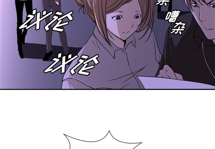 假面cg漫画,第1话3图