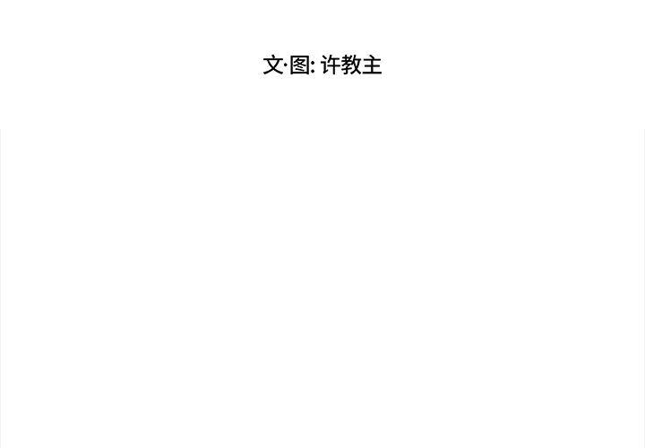 假面cg漫画,第11话2图