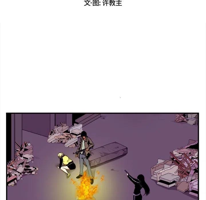 假面cg漫画,第 14 话5图