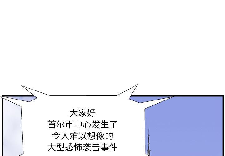 假面cg漫画,第6话1图