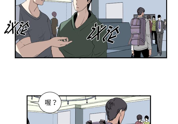 假面cg漫画,第2话3图