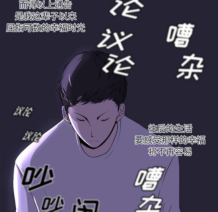 假面cg漫画,第1话5图