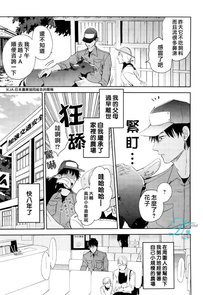 第1话3