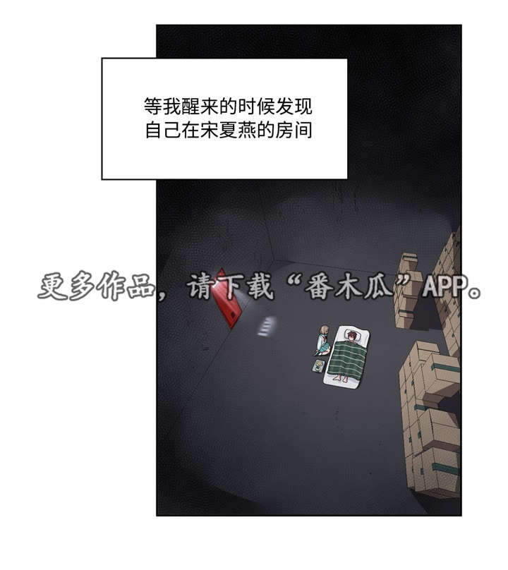 第19章：被吃掉了3