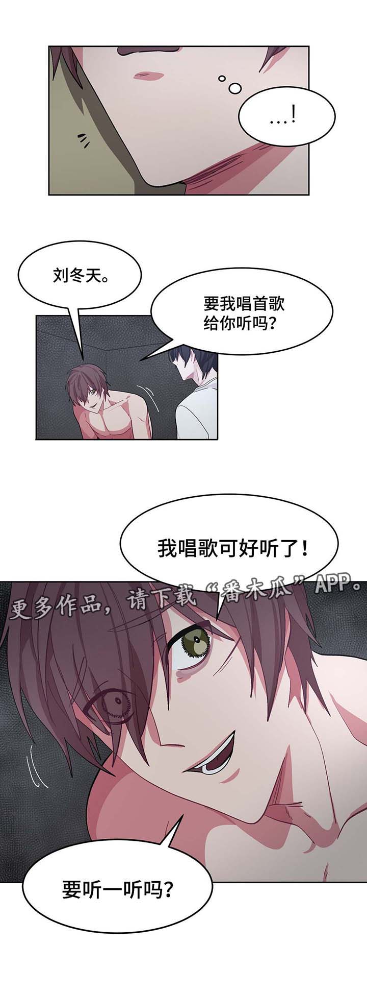 冬天来临感悟人生漫画,第31章：唱歌5图