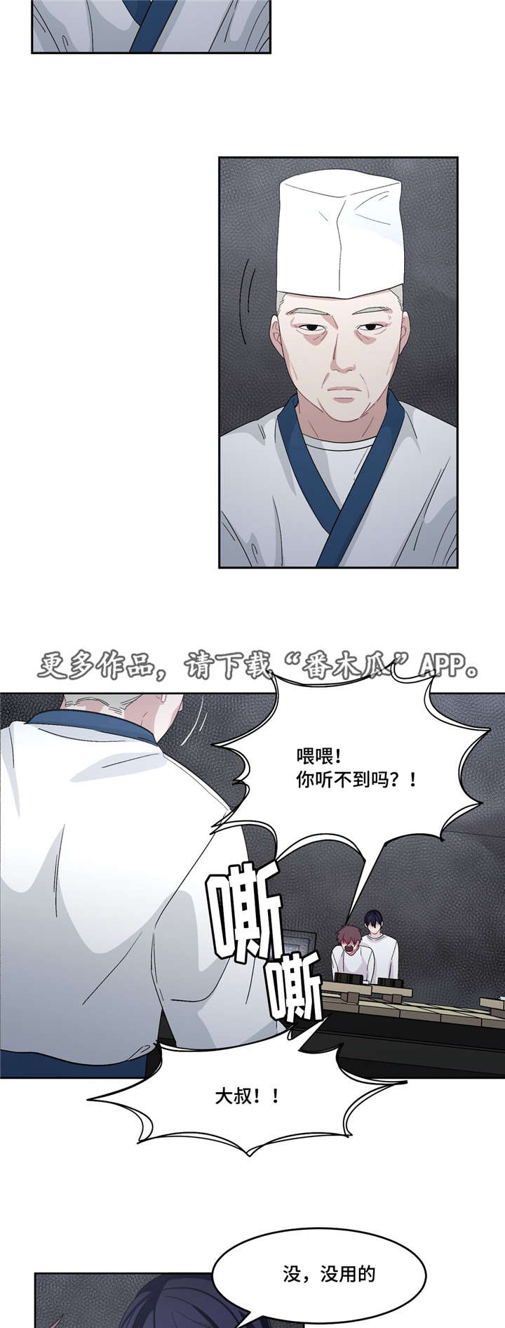 第27章：要吃你了1