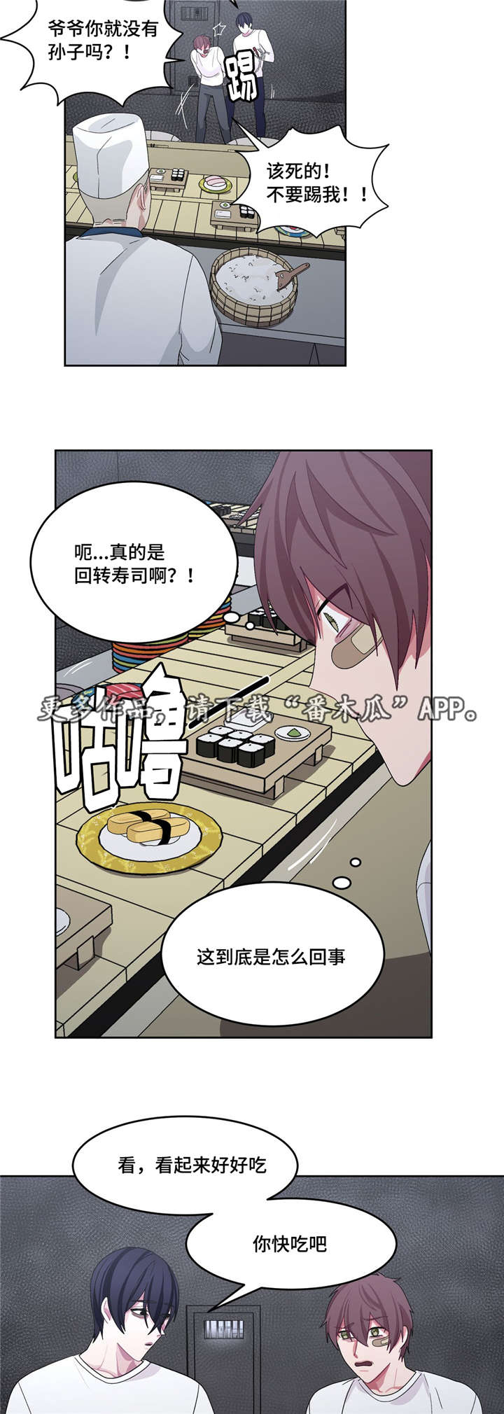 第27章：要吃你了4