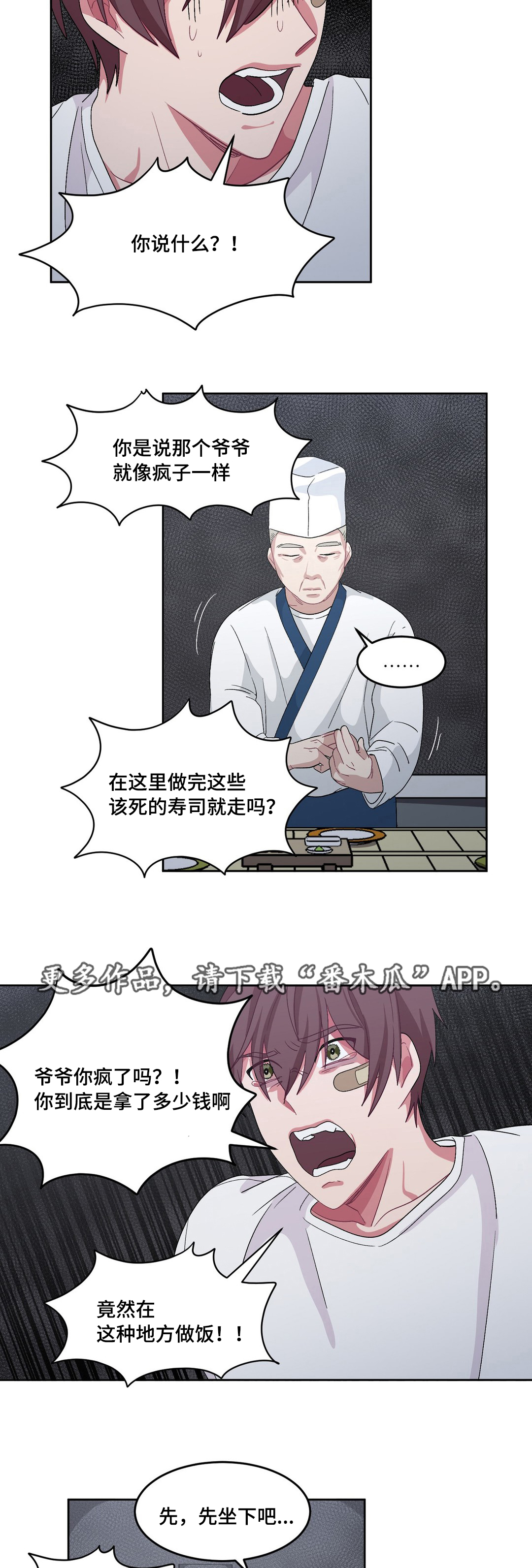 第27章：要吃你了3