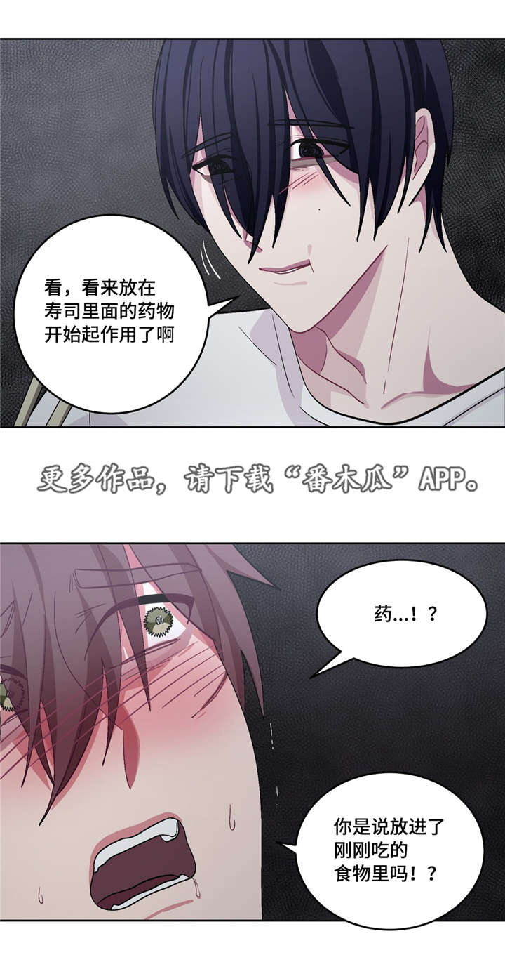 冬天来临的时候歌曲漫画,第29章：最好吃的1图