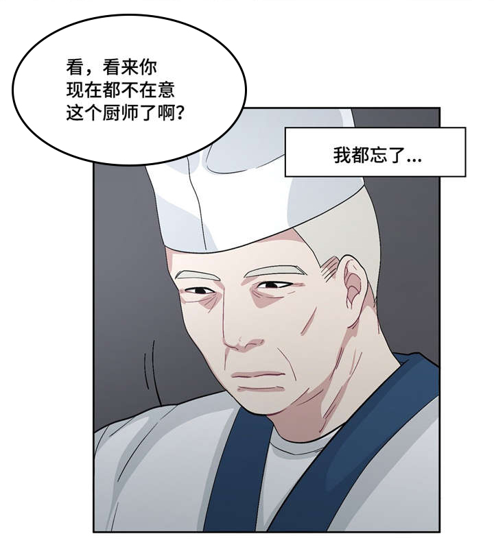 冬天来临的时候歌曲漫画,第29章：最好吃的5图