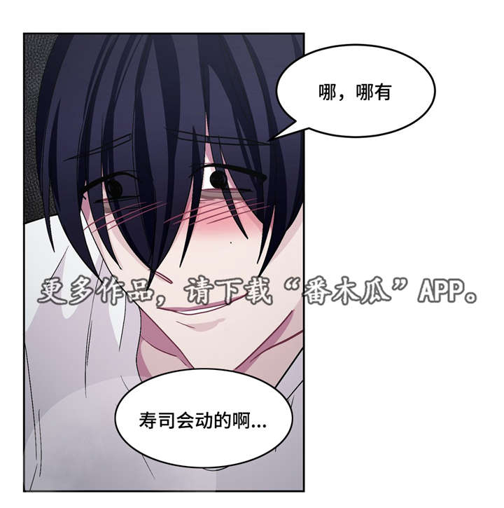 冬天来临的时候歌曲漫画,第29章：最好吃的4图