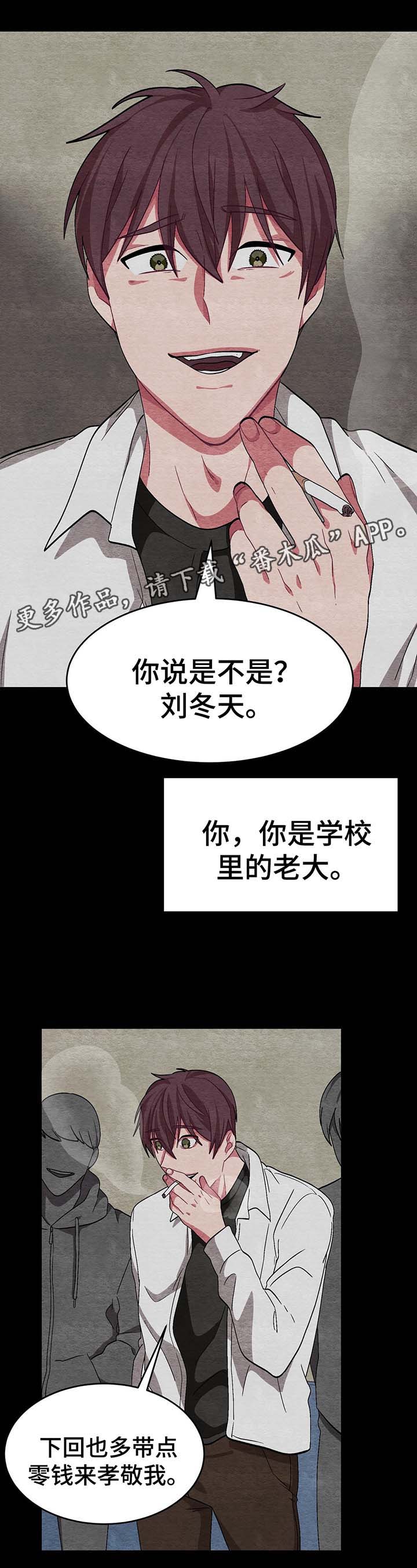 冬天来临如何服从免费阅读下拉式漫画,第54章：喜欢过你3图