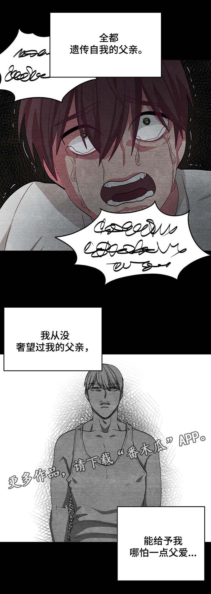 冬天来临前月季养护漫画,第51章：绝望4图