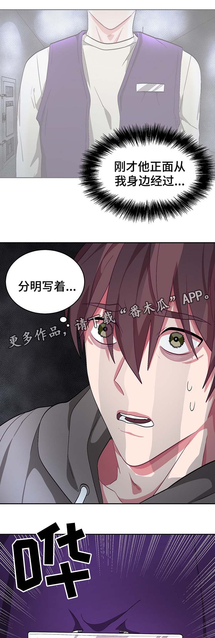 关于冬天来临的说说漫画,第59章：浩彦的哥哥2图