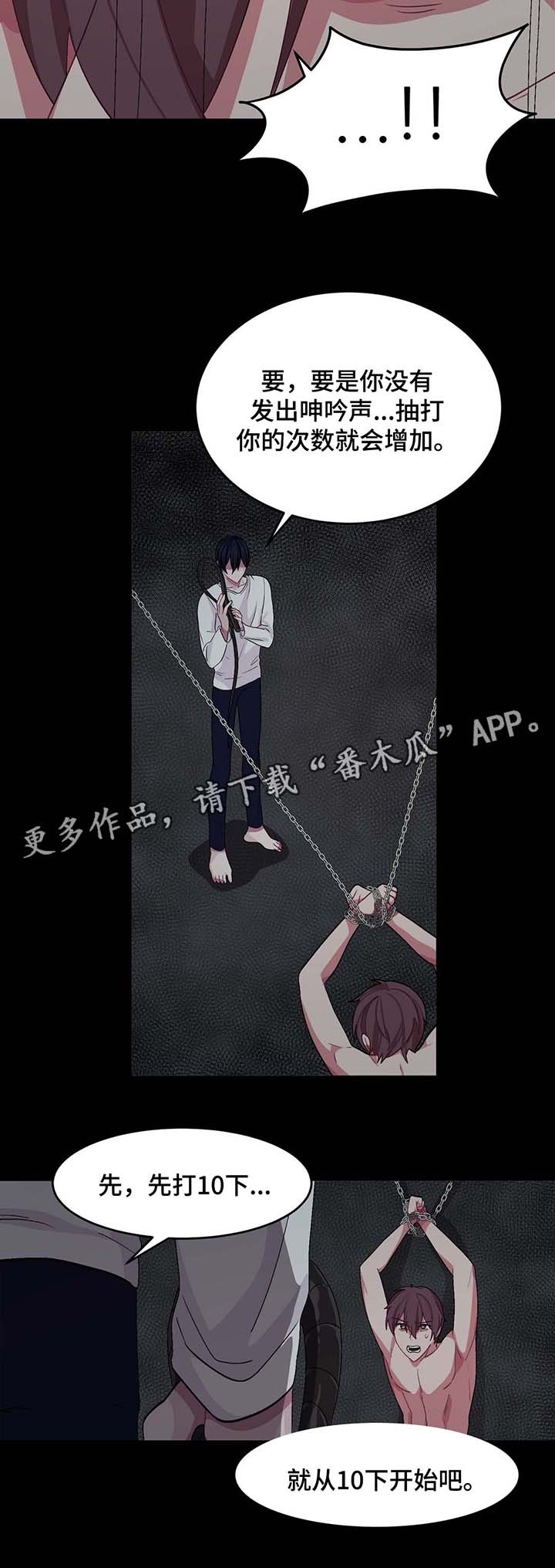冬天大雁往哪飞漫画,第33章：惩罚5图