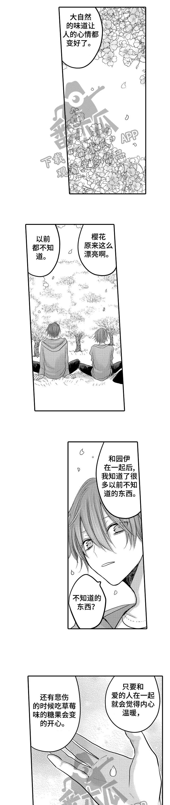 人身危机漫画原名漫画,第25章：好好生活1图