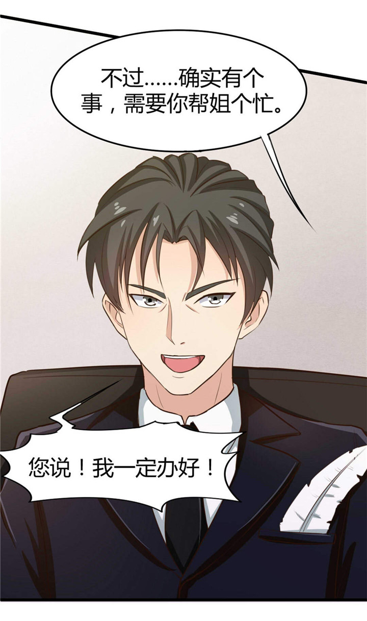 第20章：送花3