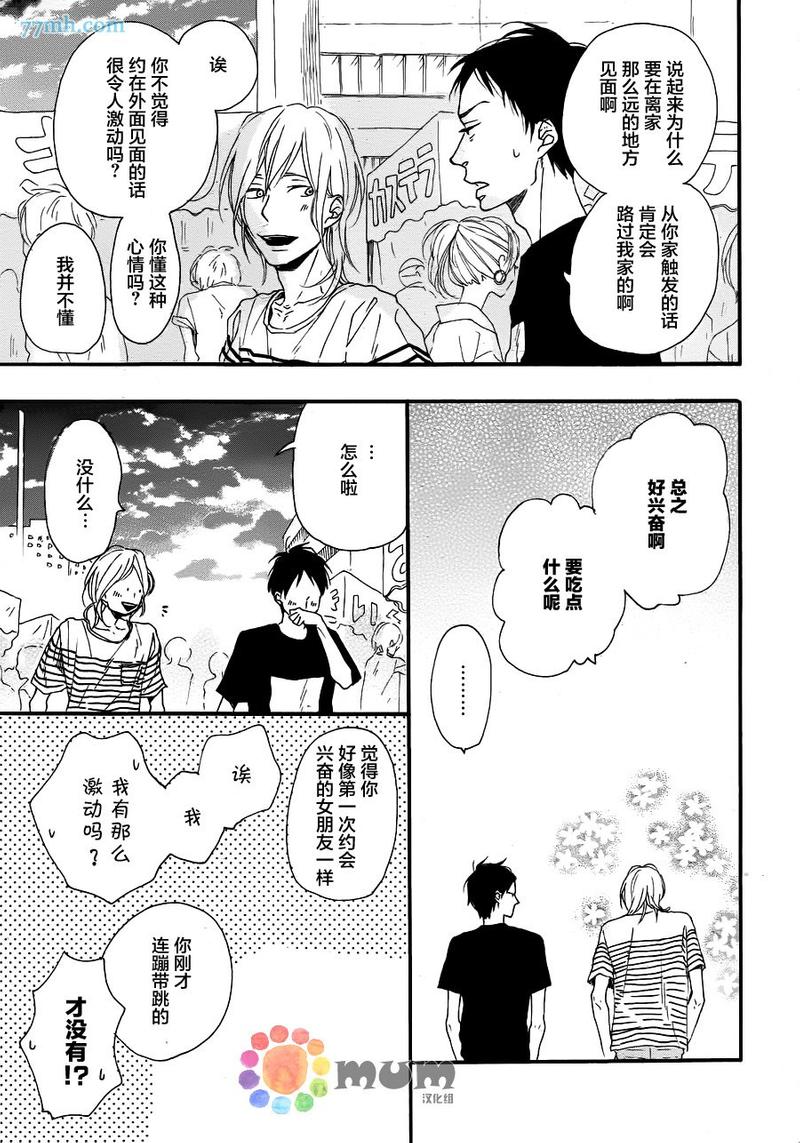 第3话2
