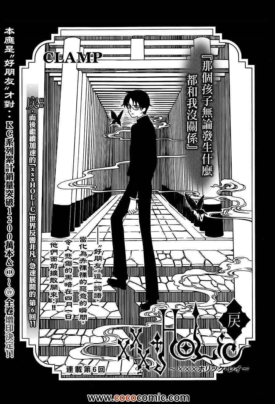 第6话1