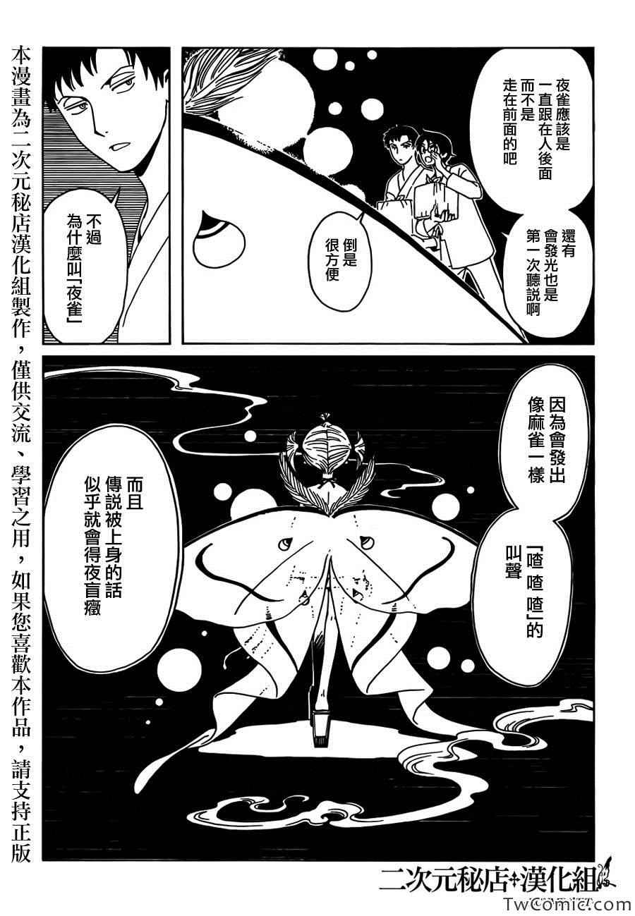 第15话2