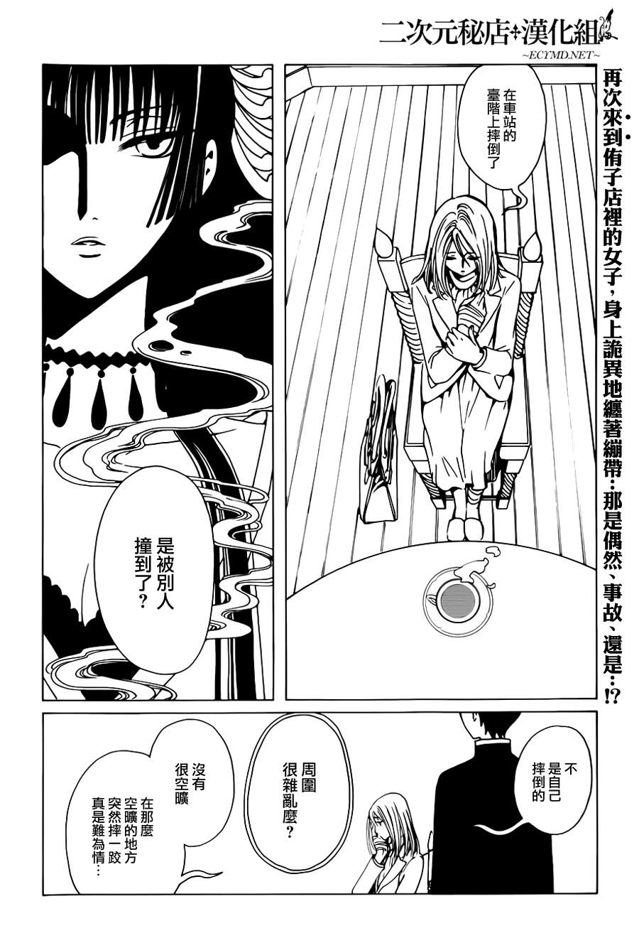 第4话1
