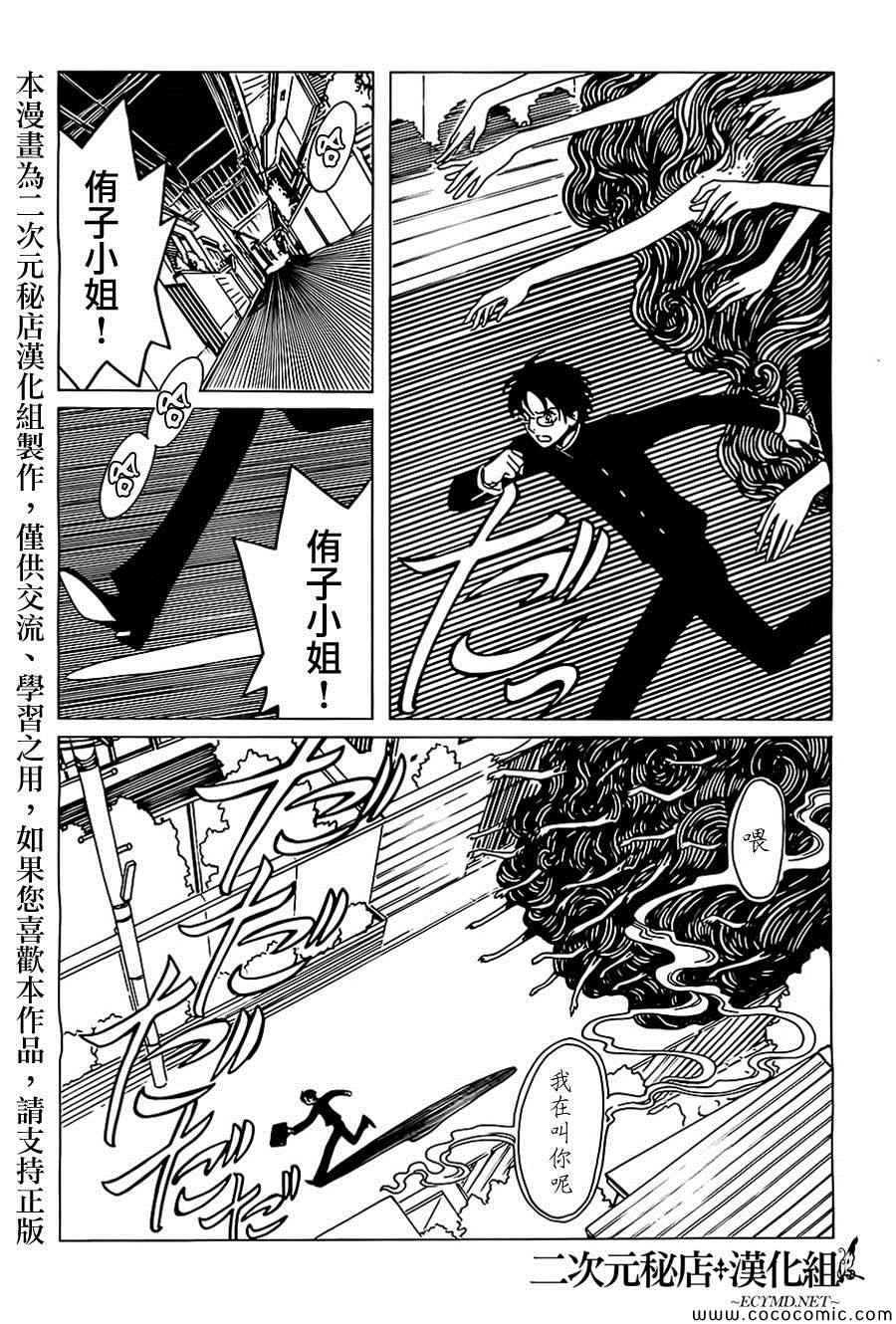 第11话2