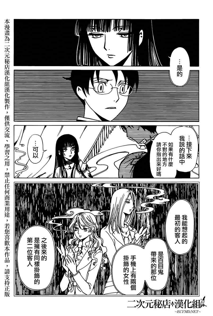 第35话4