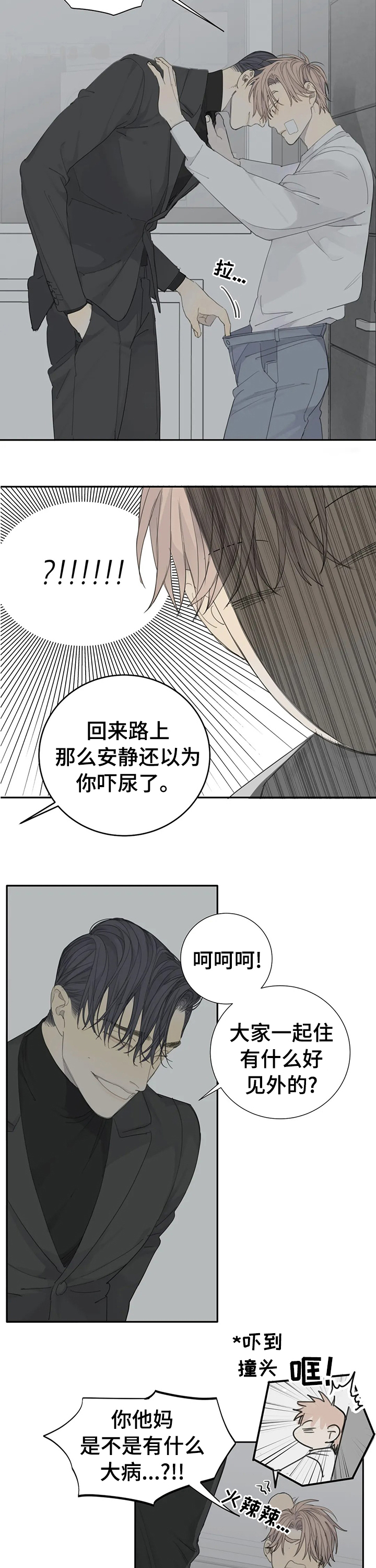 第18章：经历太多次了2