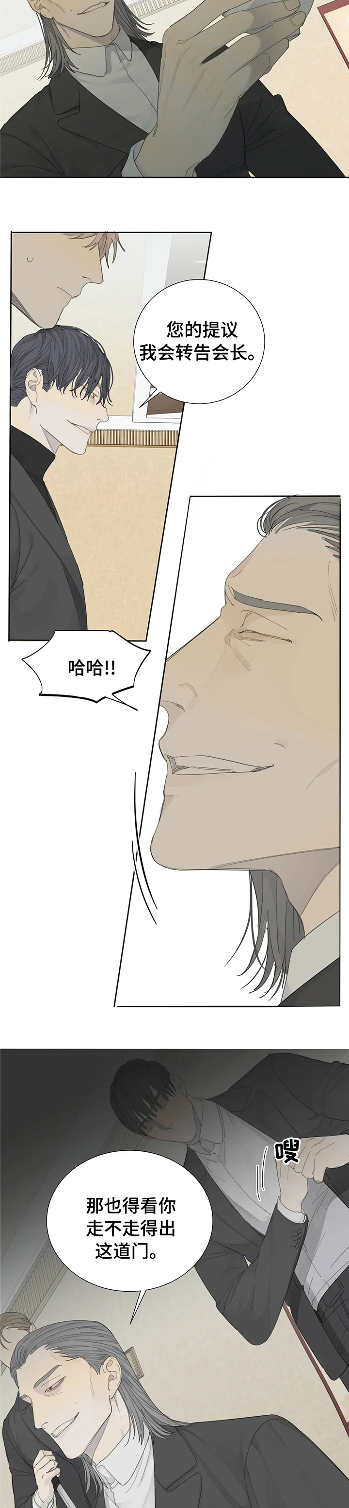 第16章：协商4