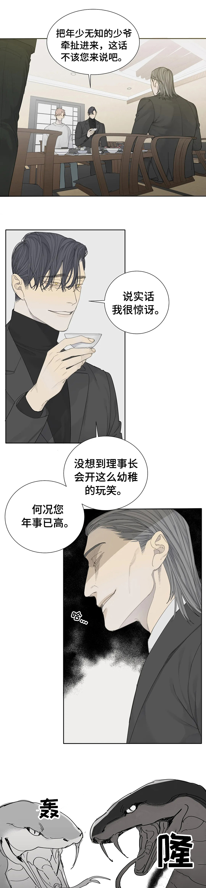 第16章：协商0