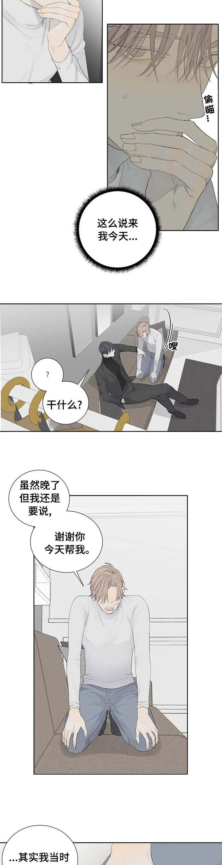 第8章：感谢1
