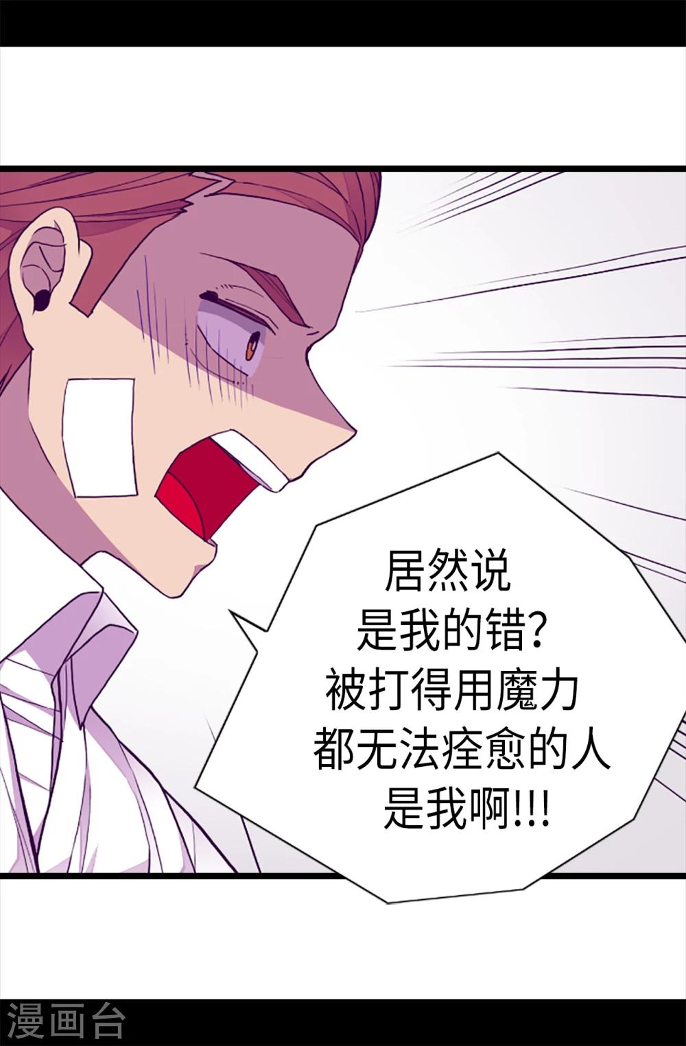据说我是王的女儿最新免费阅读漫画,第169话 爸爸我爱你呦4图