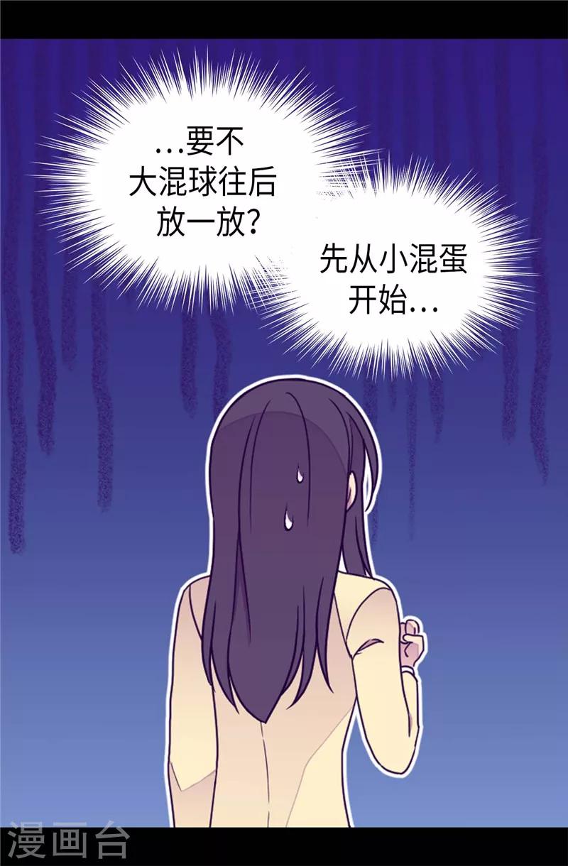 第372话 送上门的猎物2