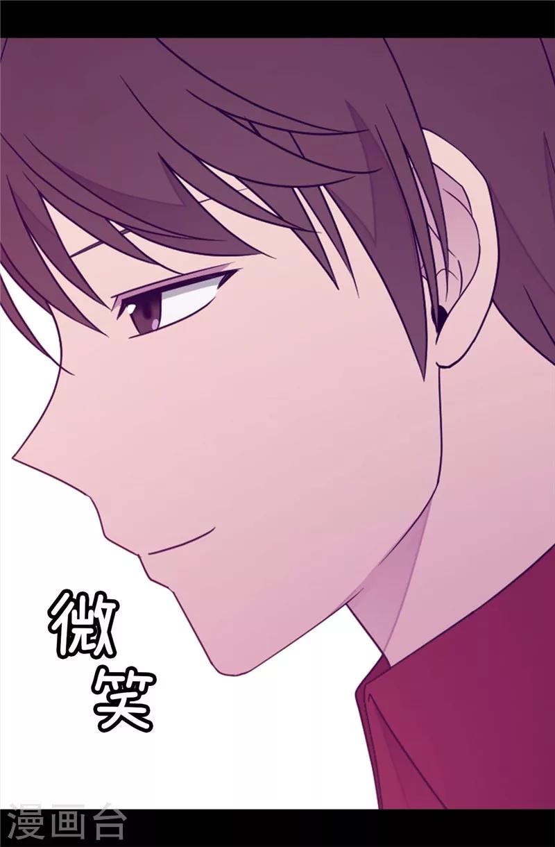 据说我是王的女儿包子漫画漫画,第378话 带回计划4图