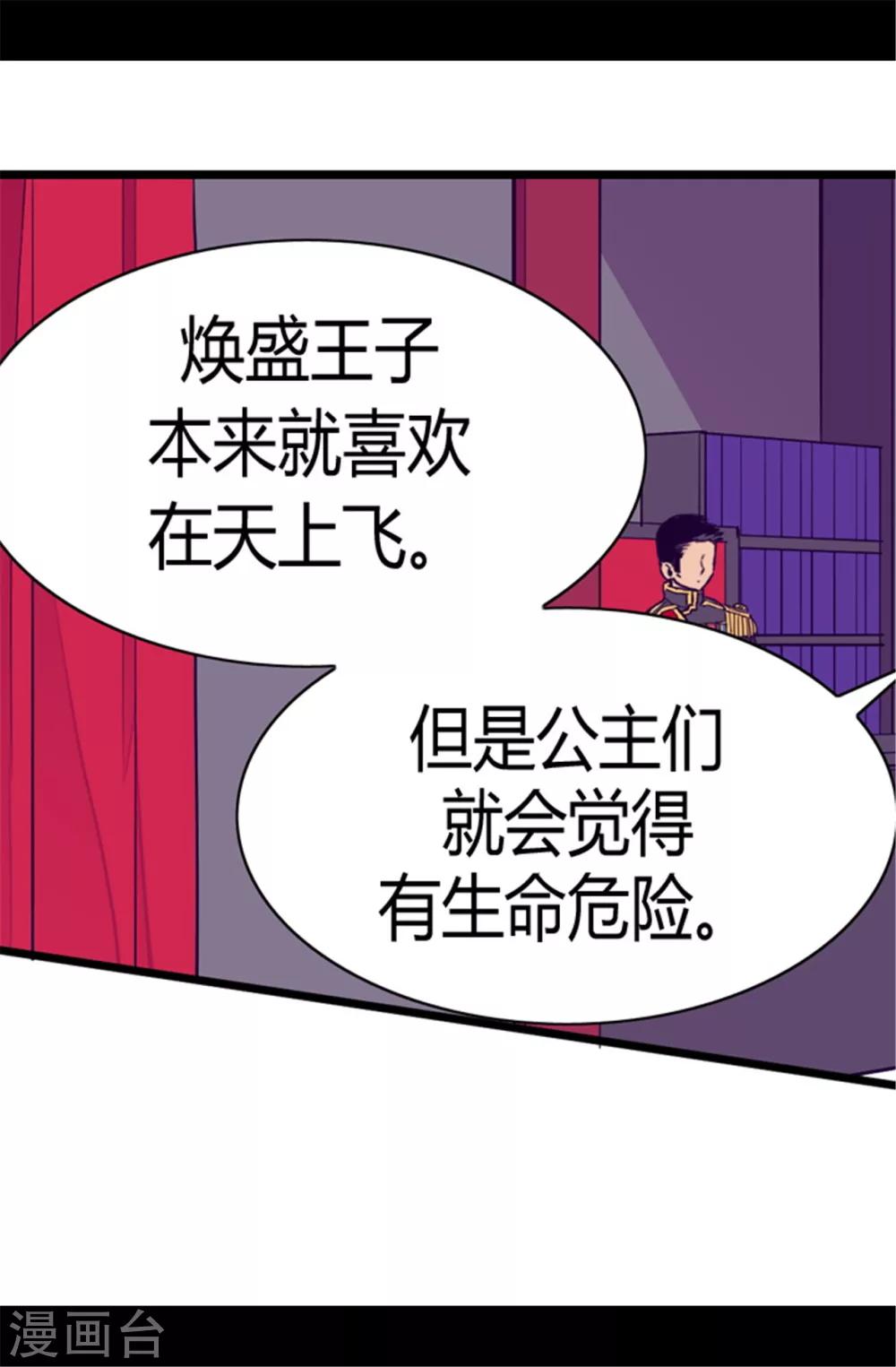第86话 拜访的目的1