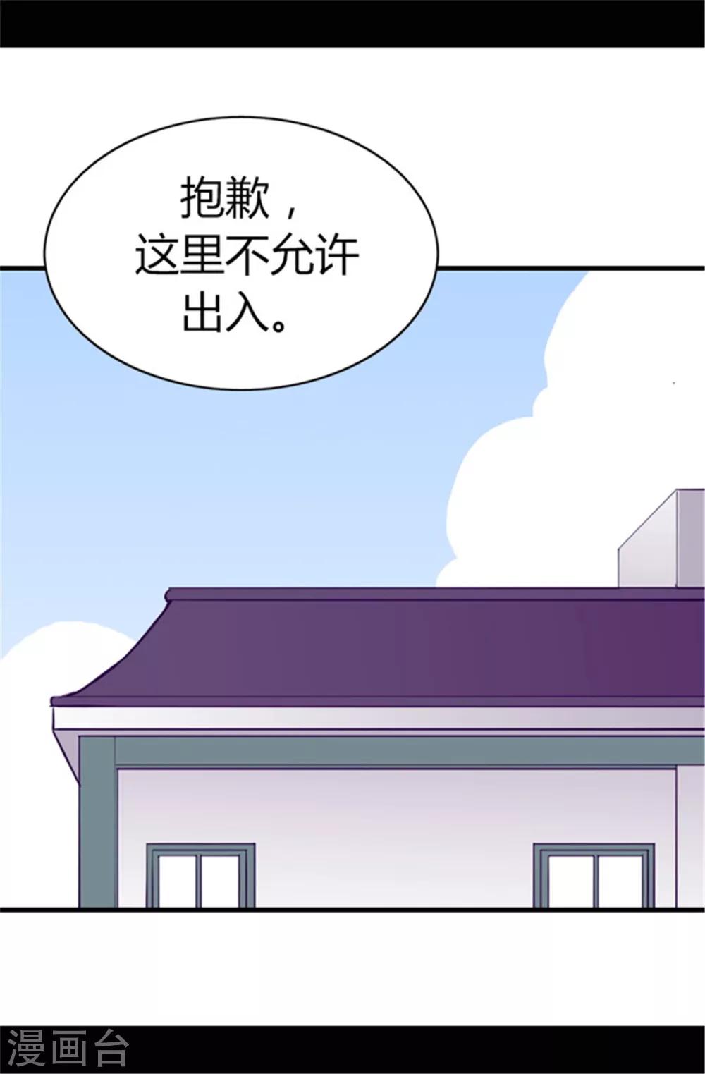 据说我是王的女儿是韩国的嘛漫画,第68话 第九公主江西雅1图