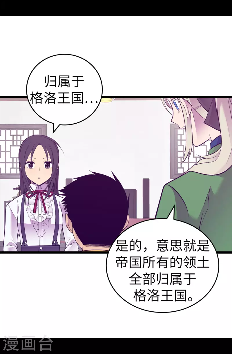 第598话 对战败国的处置3