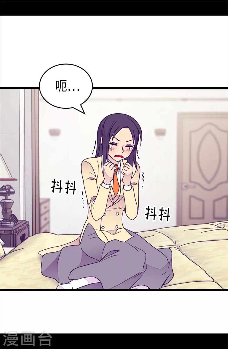 第372话 送上门的猎物4