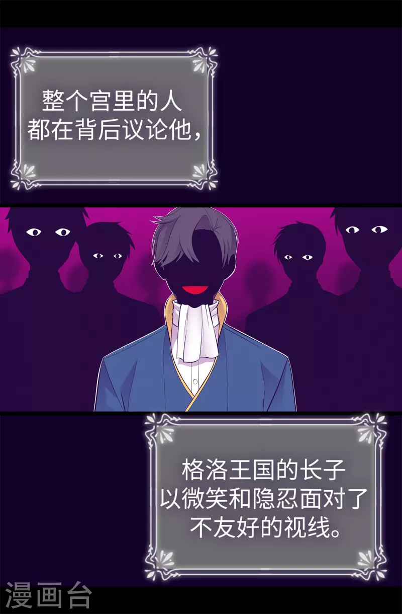 第610话 大王子的悲剧般的人生2