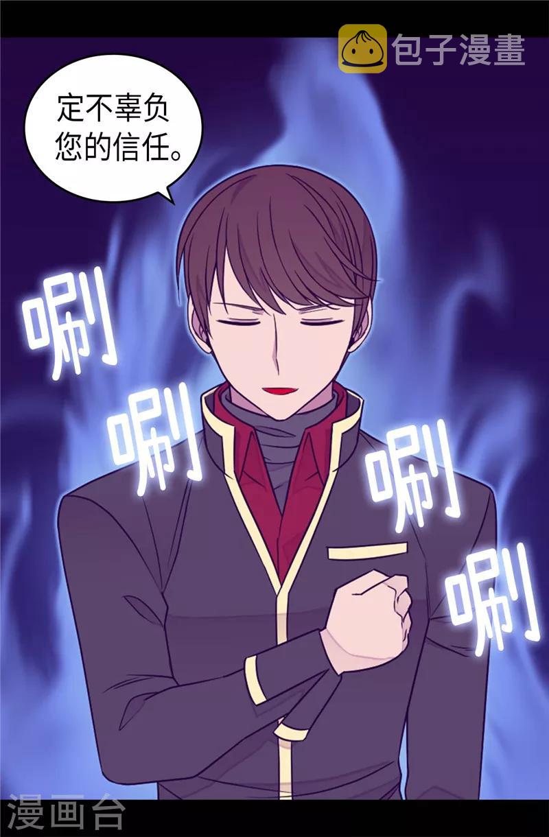 据说我是王的女儿全集免费观看漫画,第357话 原来除了哥布林，还有他们3图