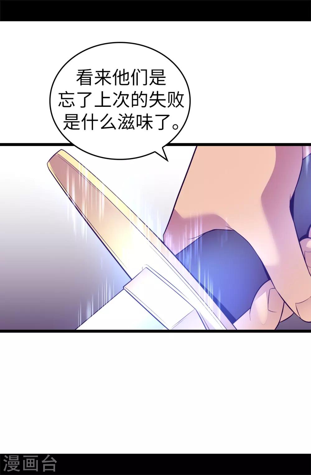 据说我是王的女儿全集免费观看漫画,第557话 他是皇帝陛下的人？3图