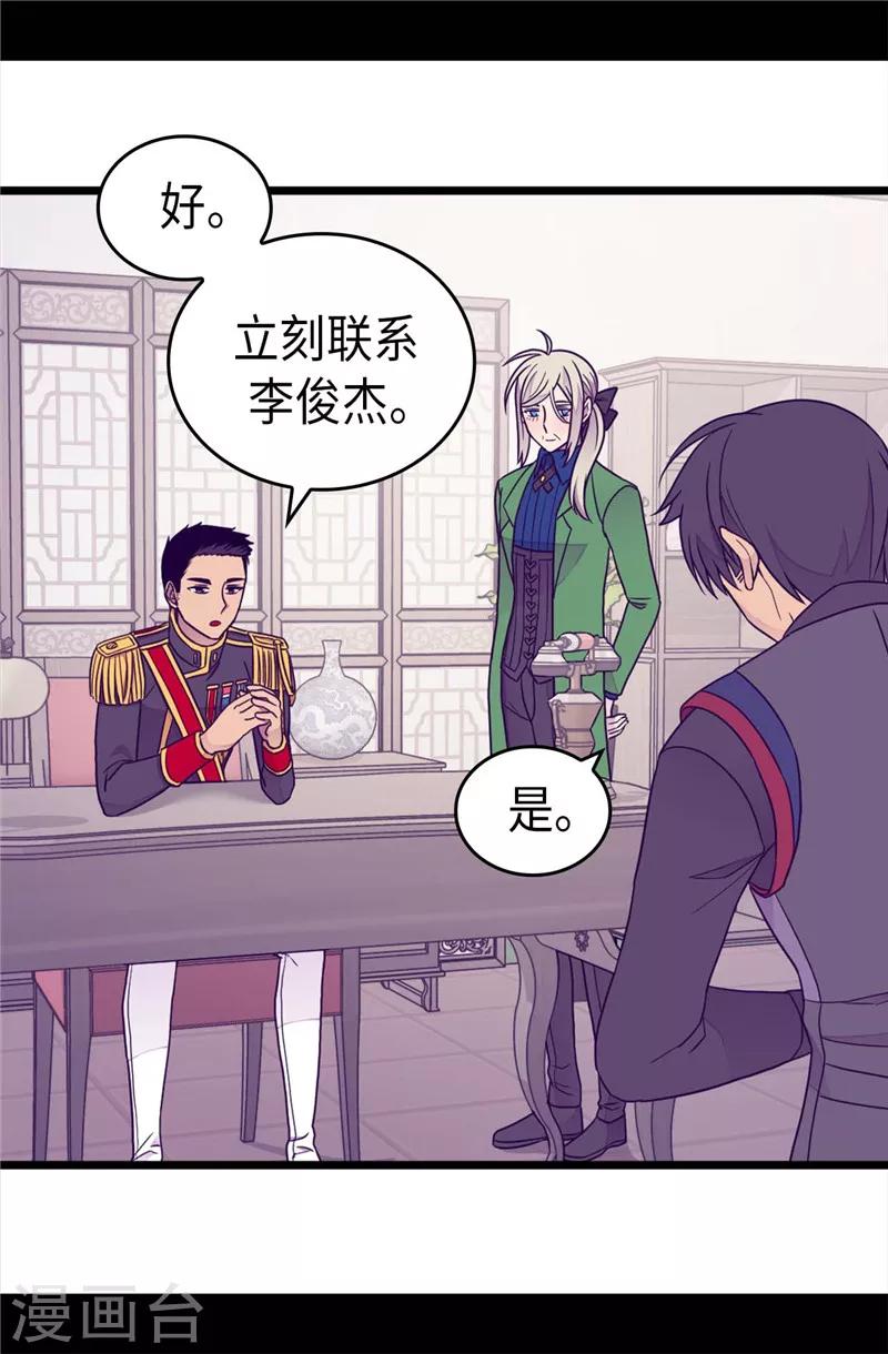 第379话 菲利亚的来信4