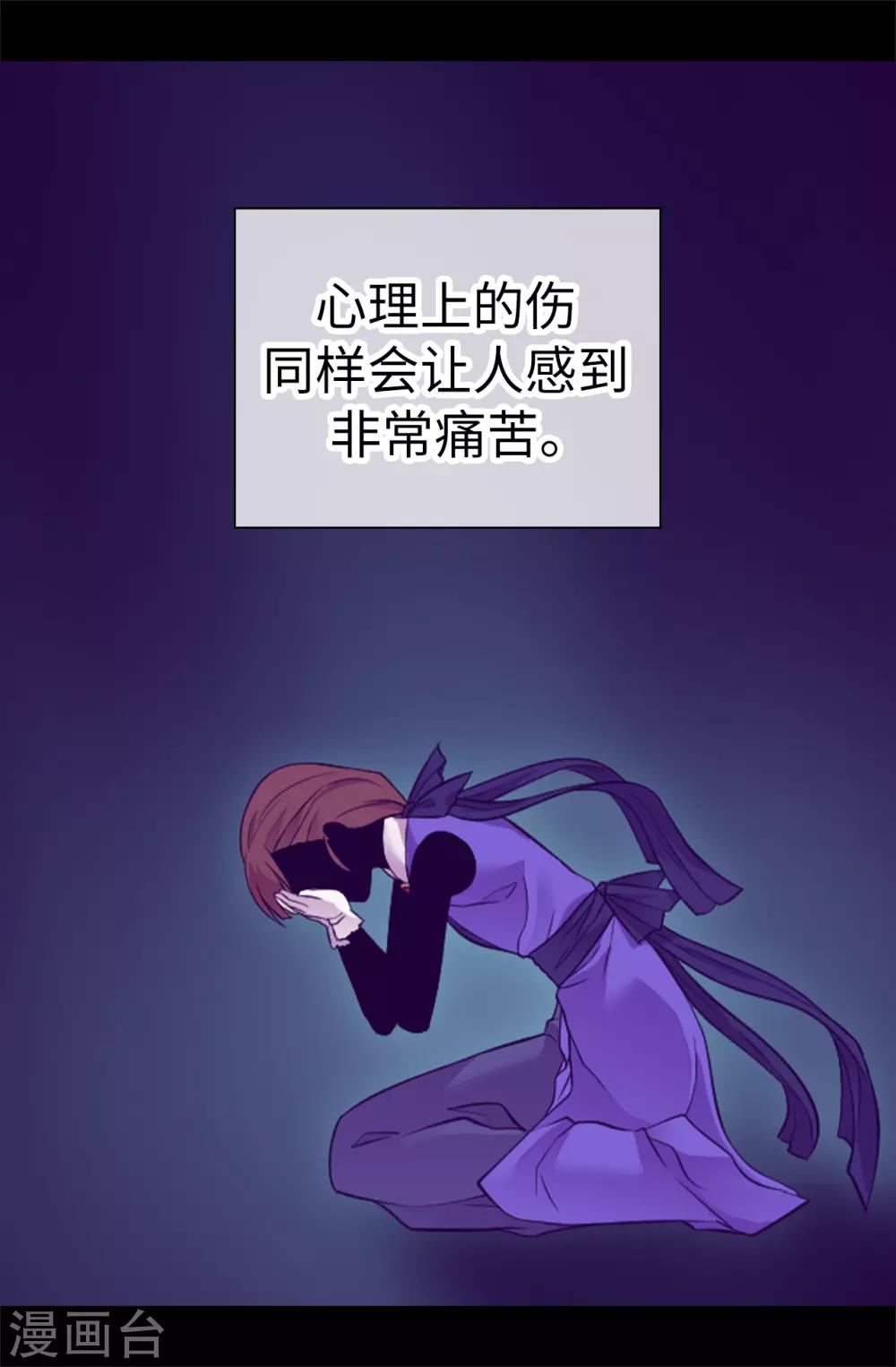据说我是王的女儿全集免费漫画奇漫屋漫画,第514话 完美的圣女3图