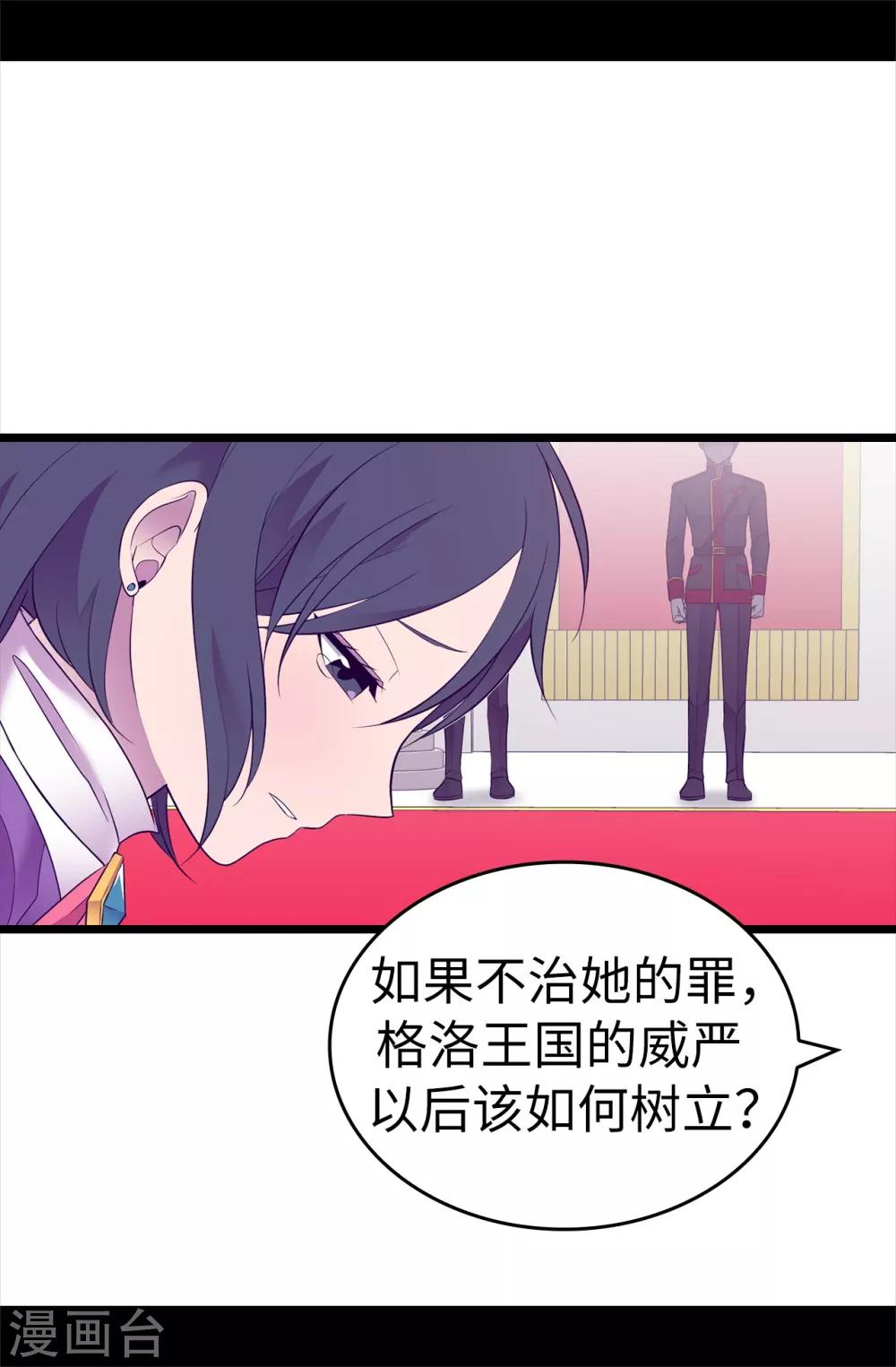 据说我是王的女儿全集免费观看漫画,第540话 那不是真正的克里斯5图