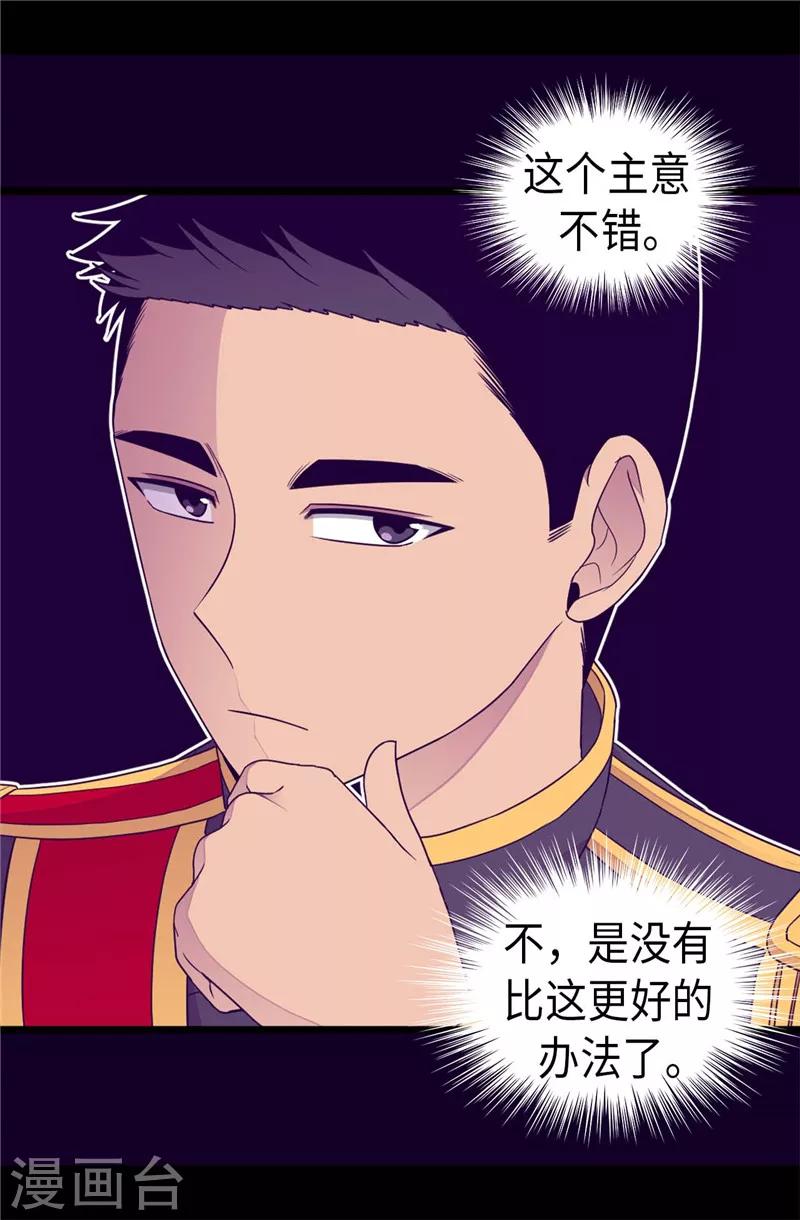 第379话 菲利亚的来信3