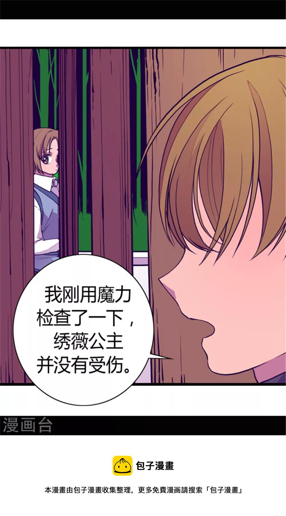 第70话 想和她一样3