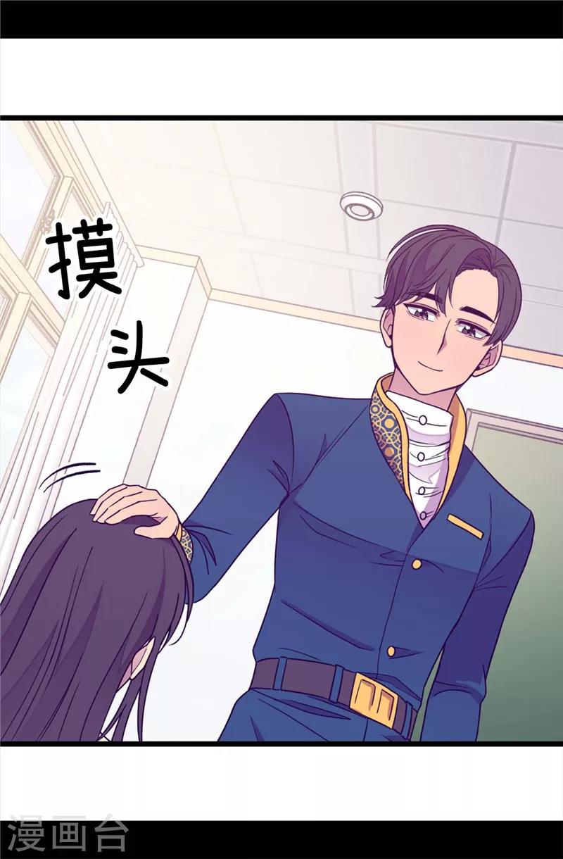 第333话 可爱的妹妹1