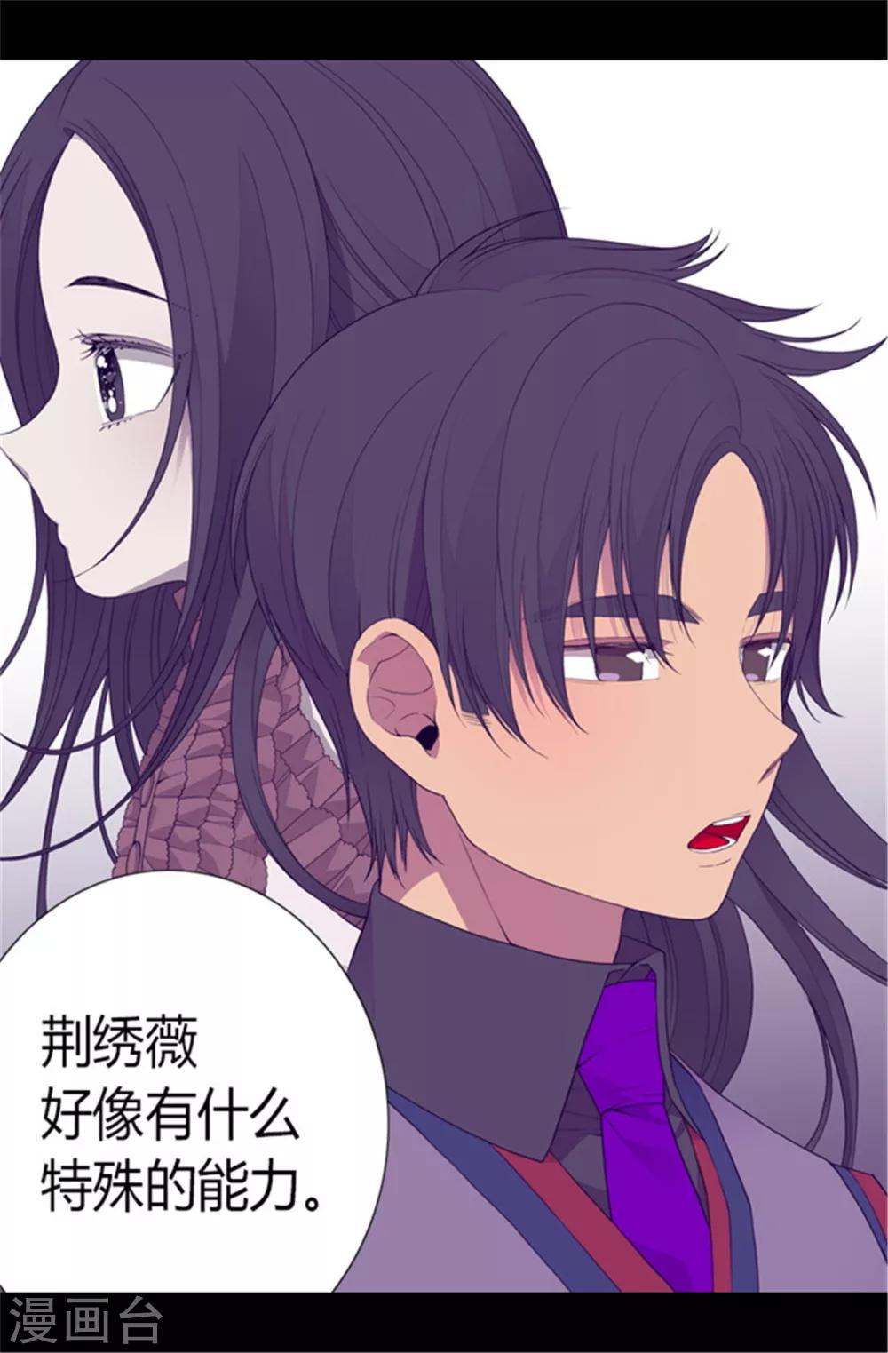 据说我是王的女儿618漫画,第85话 刷新认知1图
