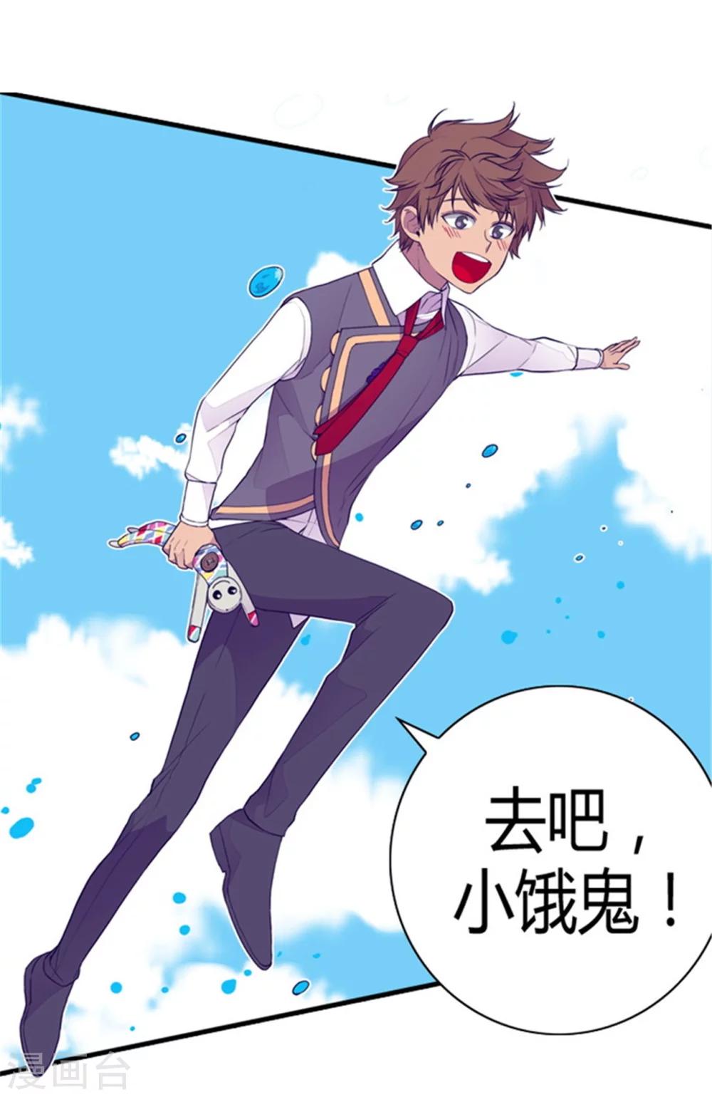 据说我是王的女儿42漫画,第92话 情绪高涨的焕盛4图