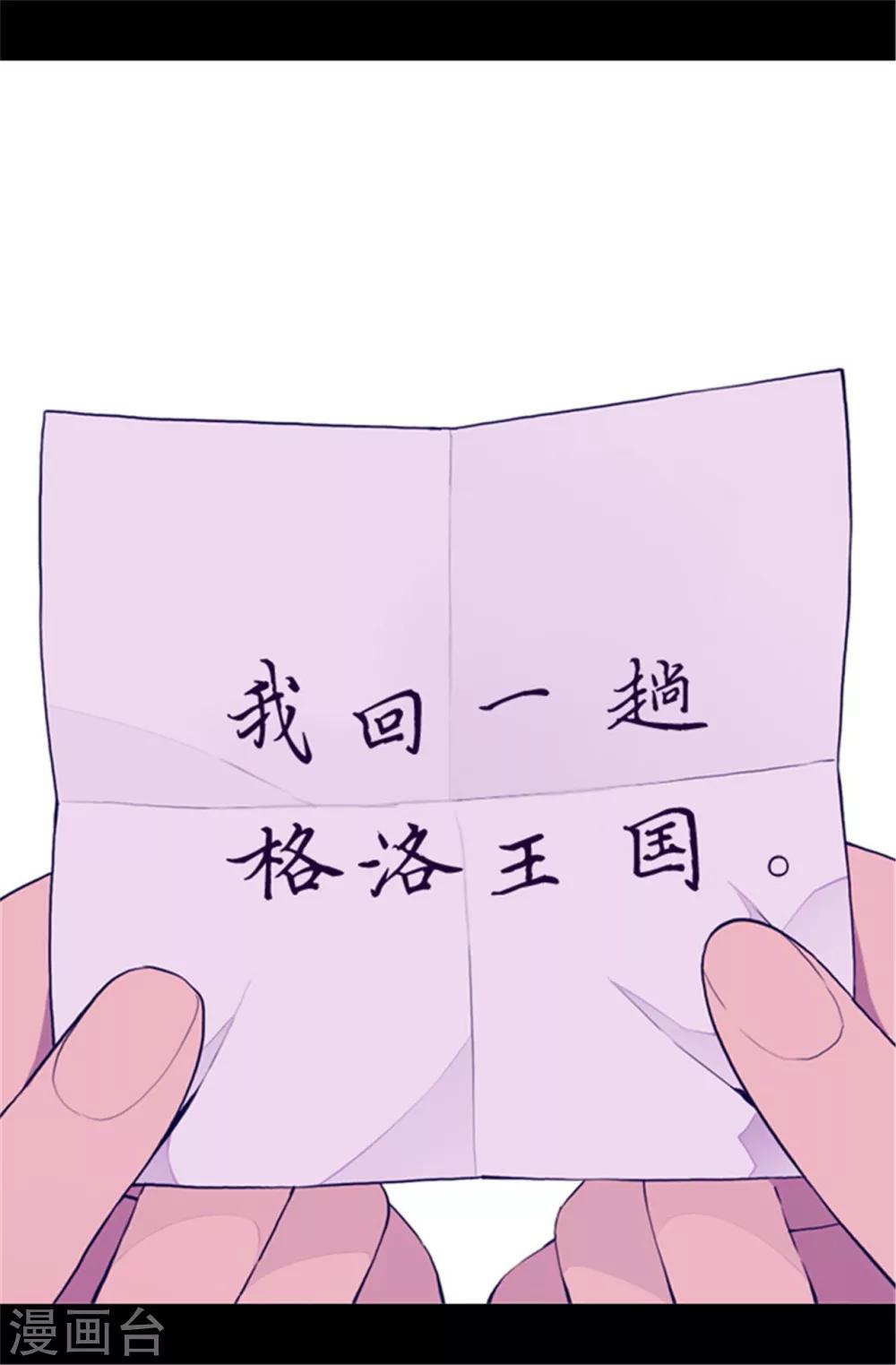 第79话 俊杰的请求2